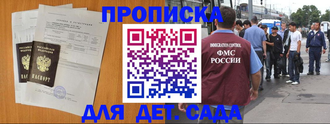 временная регистрация надежно в Новодвинске