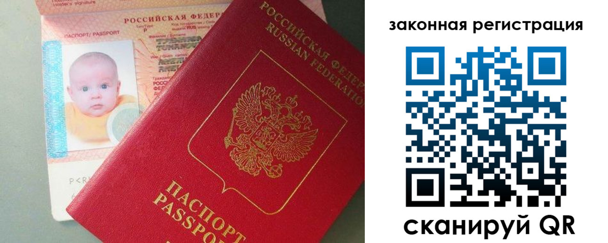 временная регистрация адрес в Новодвинске