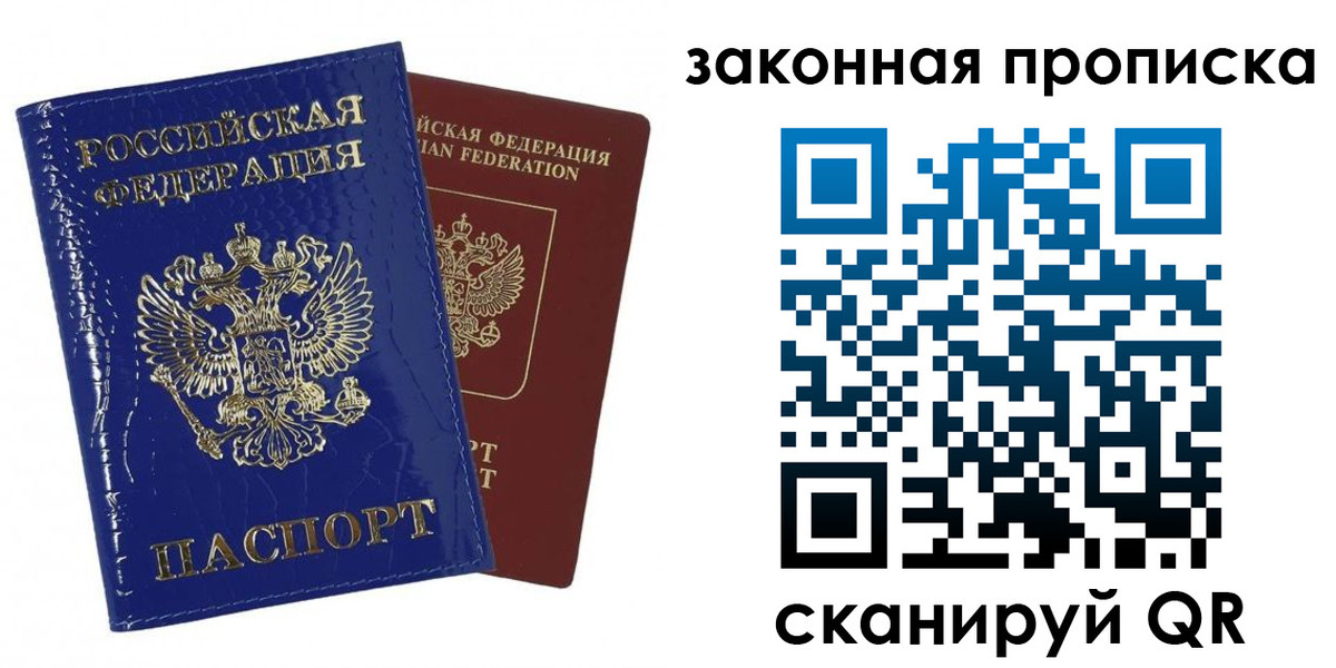 прописка для военкомата в Новодвинске