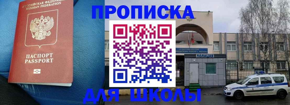 прописка 2025 в Новодвинске